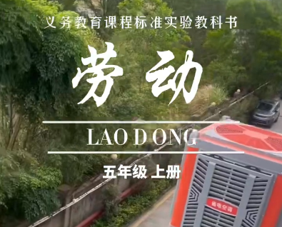 省電空調外機安裝現場